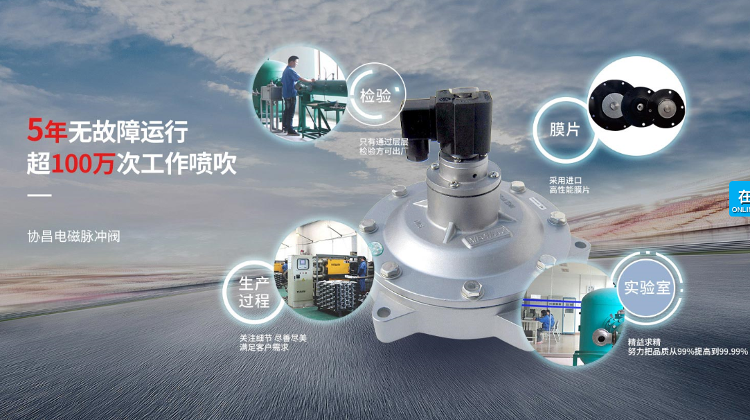 煥新來襲，協(xié)昌環(huán)保新官網(wǎng)正式上線！