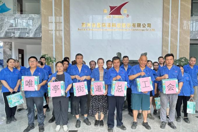 工會(huì)送清涼，防暑保安康丨唯亭街道總工會(huì)開展夏季安康“三送”活動(dòng)